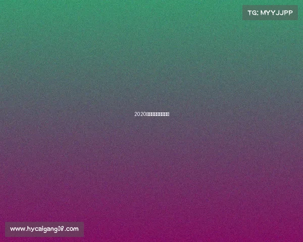 2020年的游泳比赛的时间 2020年的游泳比赛的时间