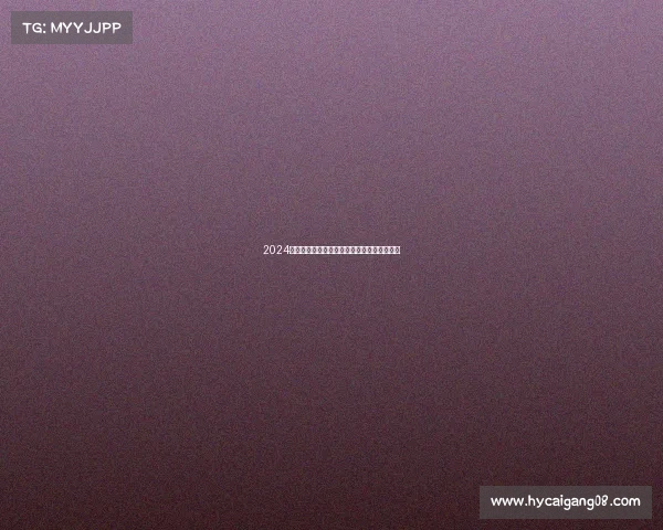 2024年度全球国际马拉松赛事完整时间安排表指南 2024年度全球国际马拉松赛事完整时间安排表指南