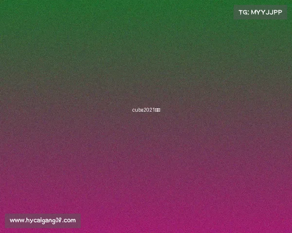 cuba2021赛况 cuba2021赛况